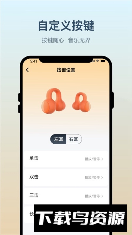 小质耳机APP应用最新版最新版截图3