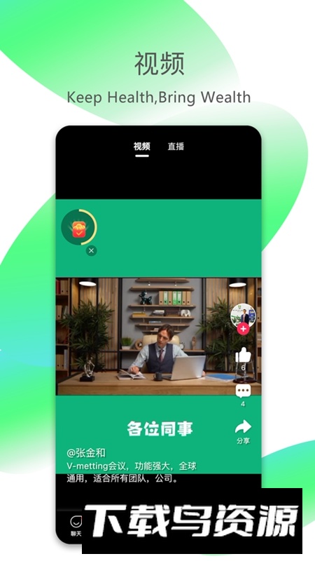 V-Moment APP官方最新版截图1