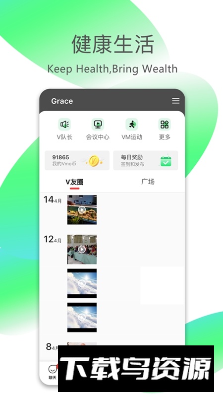 V-Moment APP官方最新版截图2