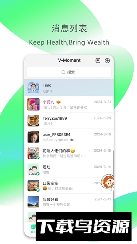 V-Moment APP官方最新版截图4
