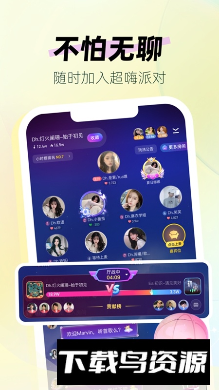 DIDA LIVE官方正版截图2