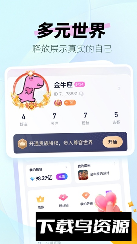 DIDA LIVE官方正版截图4