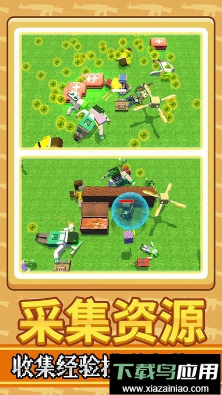 梦幻呆萌小兵官方版最新版截图1