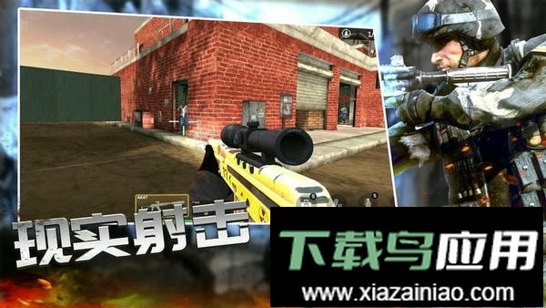 反恐枪战精英官方版最新版截图1