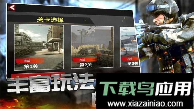 反恐枪战精英官方版最新版截图3