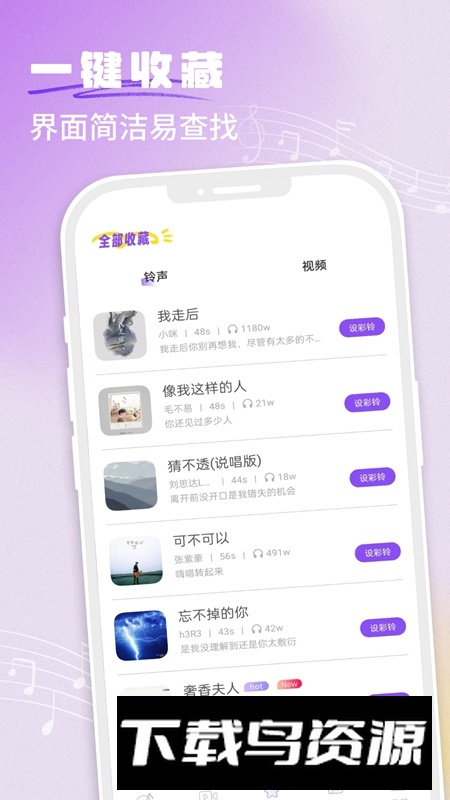 手机铃声秀秀2025手机版免费app最新版截图1