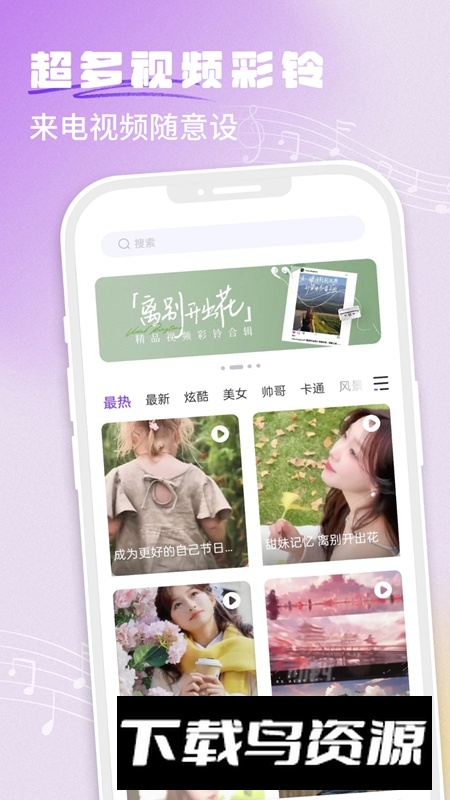 手机铃声秀秀2025手机版免费app最新版截图2