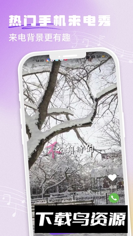 手机铃声秀秀2025手机版免费app最新版截图4