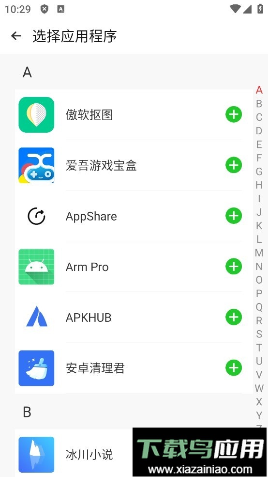 cloneapp解锁会员版截图2