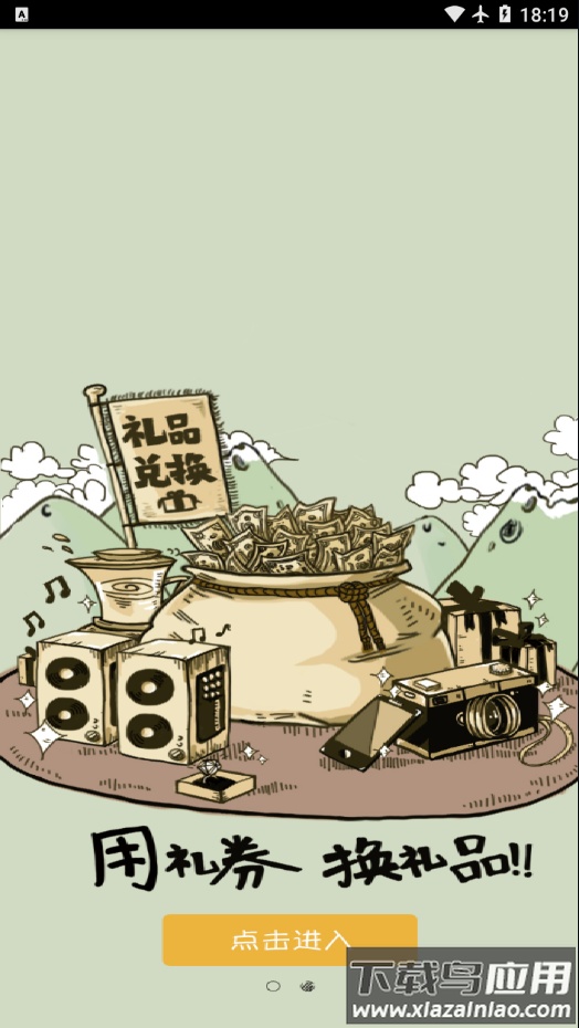 百度微任务app截图2