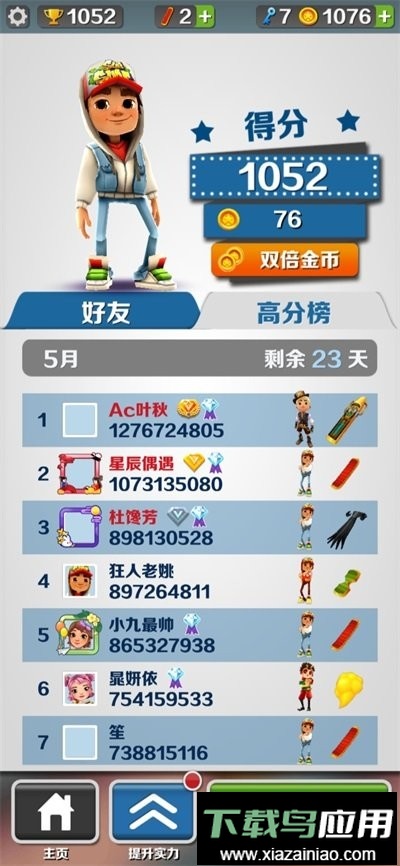 地铁跑酷闲树之城最新版最新版截图3