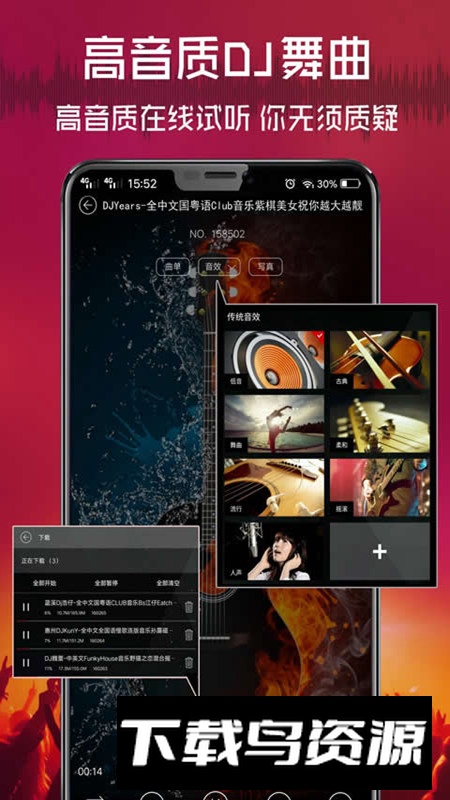 清风dj官方正版安装包下载截图4