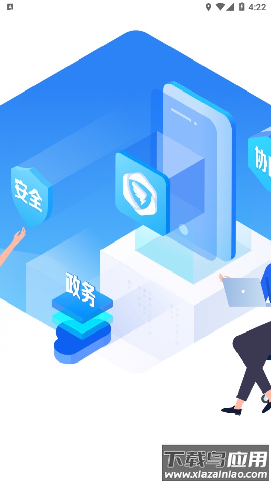 宁政通app下载截图2