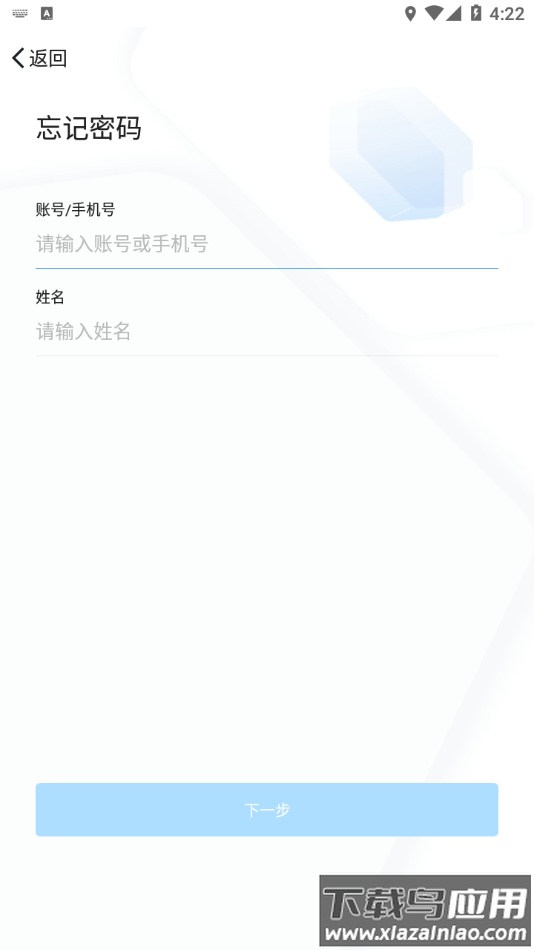 宁政通app下载截图4