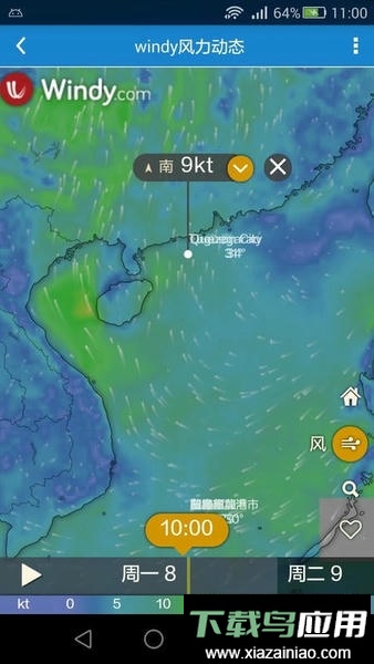海洋天气预报免费版最新版截图2