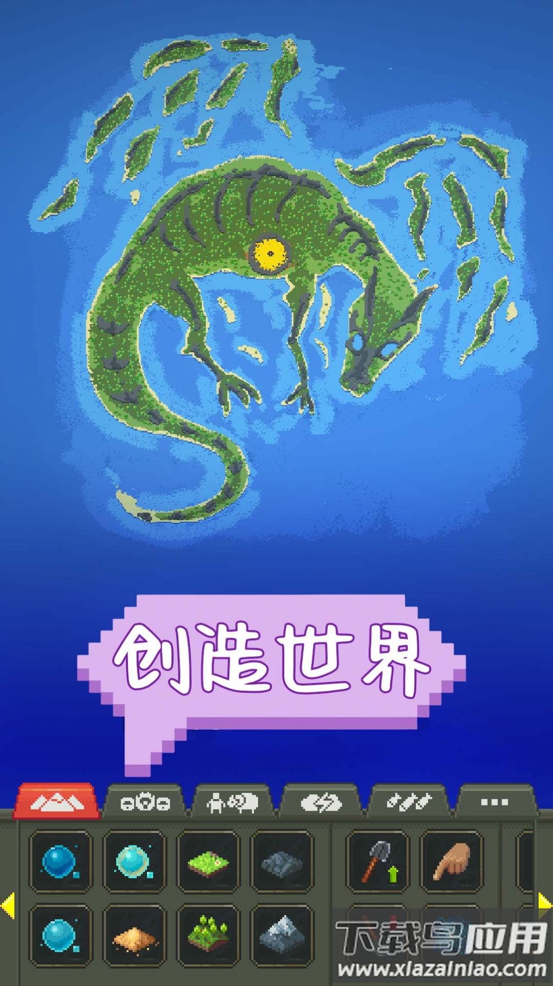 沙盒建设世界游戏截图1