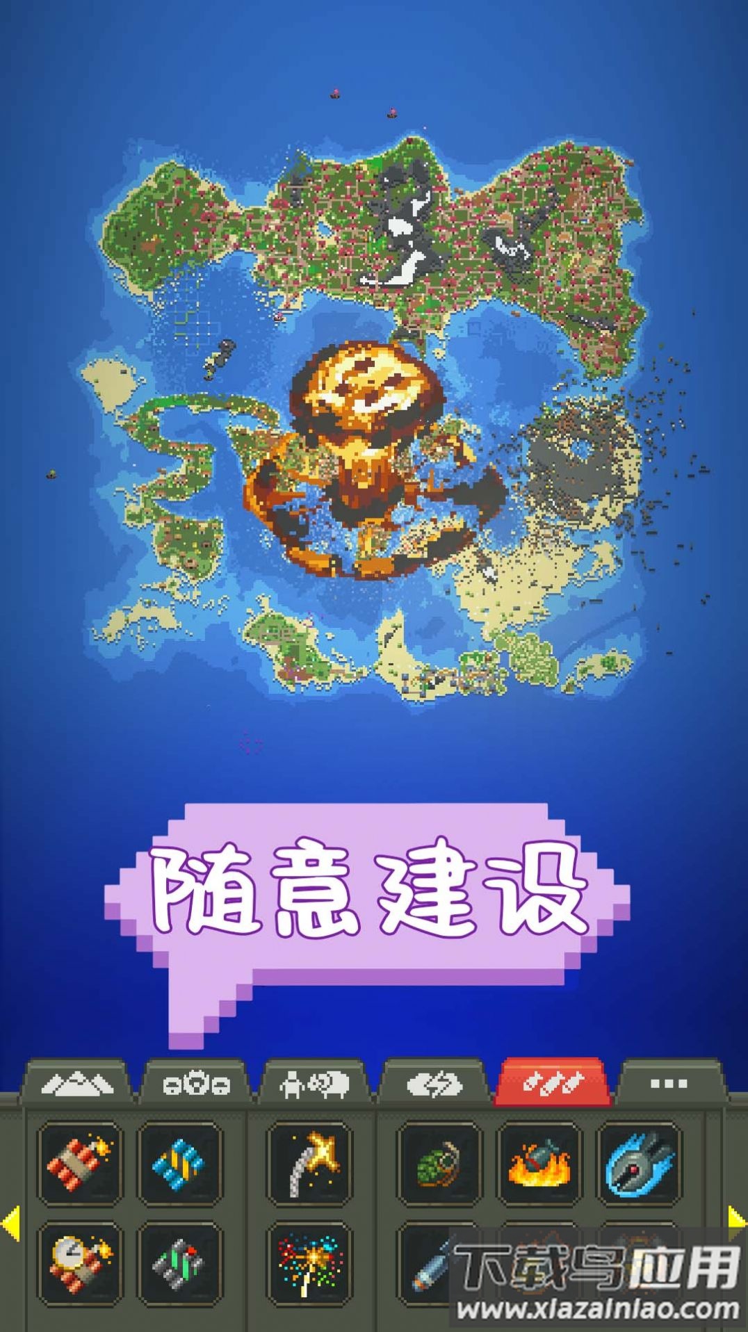 沙盒建设世界游戏截图2