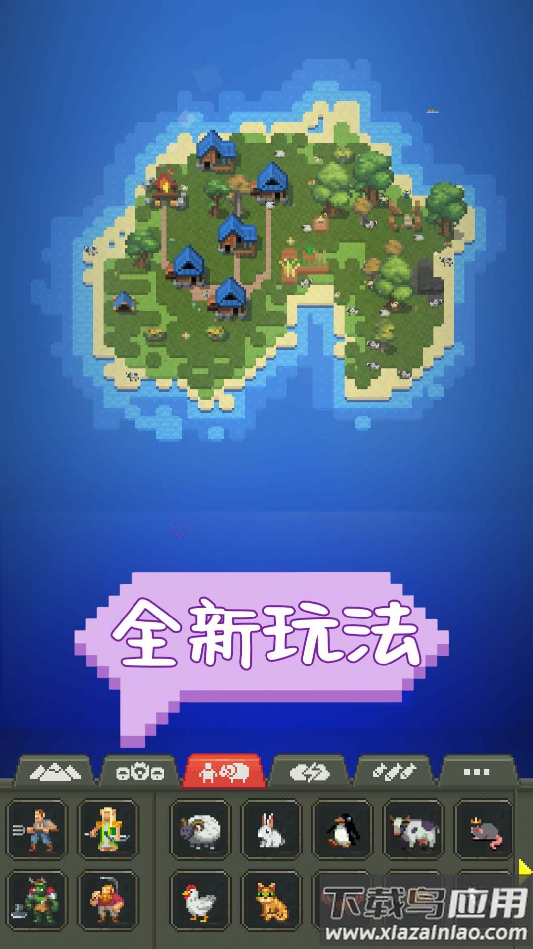 沙盒建设世界游戏截图4