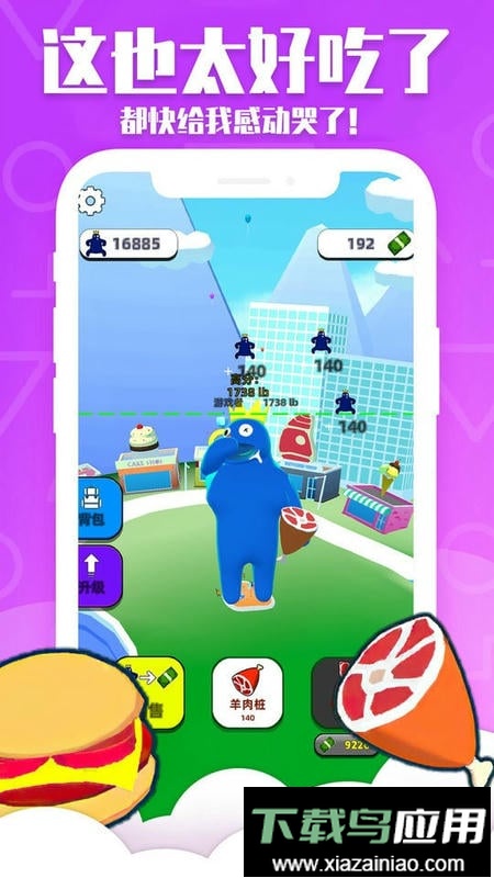 甜甜圈王国最新版最新版截图1