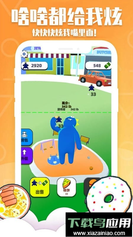 甜甜圈王国最新版最新版截图2