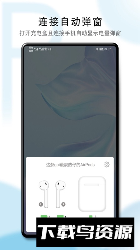PodsToolAPP官方最新版最新版截图1