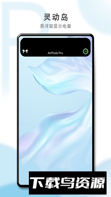 PodsToolAPP官方最新版最新版截图4