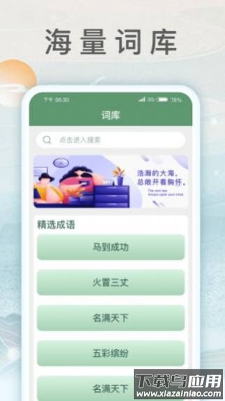 锦绣成语游戏红包版最新版截图2