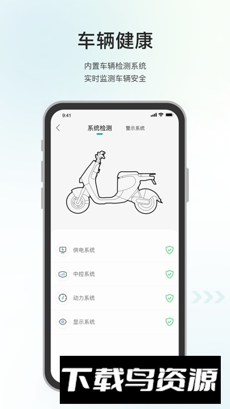 派电出行APP最新版最新版截图3