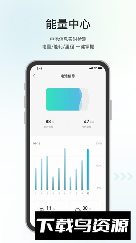 派电出行APP最新版最新版截图4