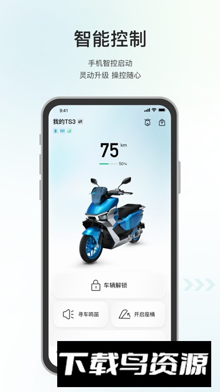 派电出行APP最新版最新版截图5