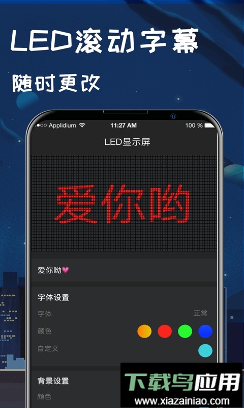 夜视手电筒软件最新版截图1