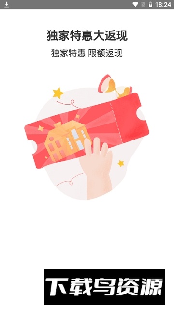 异乡好居靠谱租房最新版截图1