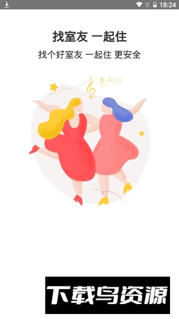 异乡好居靠谱租房最新版截图2