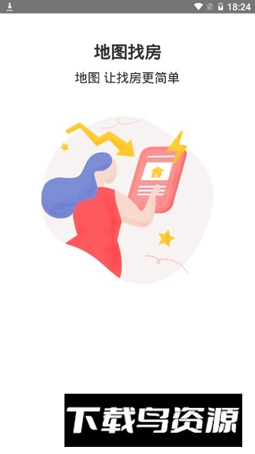 异乡好居靠谱租房最新版截图3