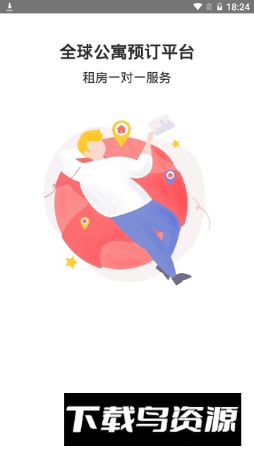 异乡好居靠谱租房最新版截图4