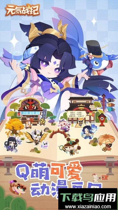 元气战纪官方版截图2