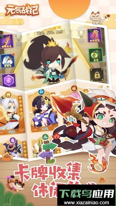 元气战纪官方版截图3