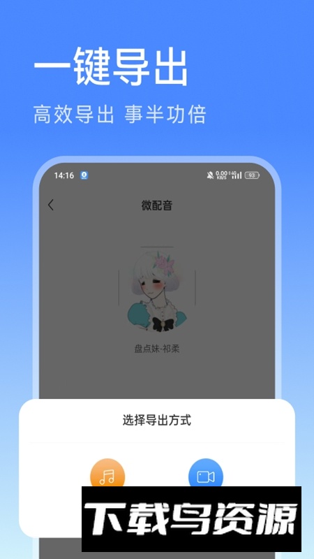 微配音文字转语音APP官方最新版最新版截图1