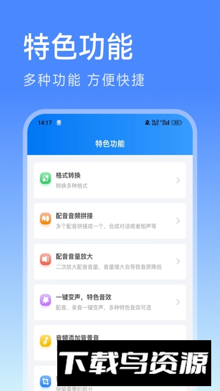 微配音文字转语音APP官方最新版最新版截图2
