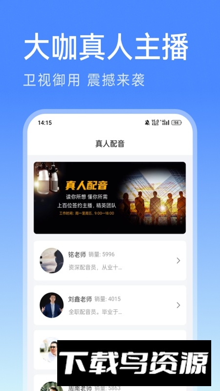 微配音文字转语音APP官方最新版最新版截图4