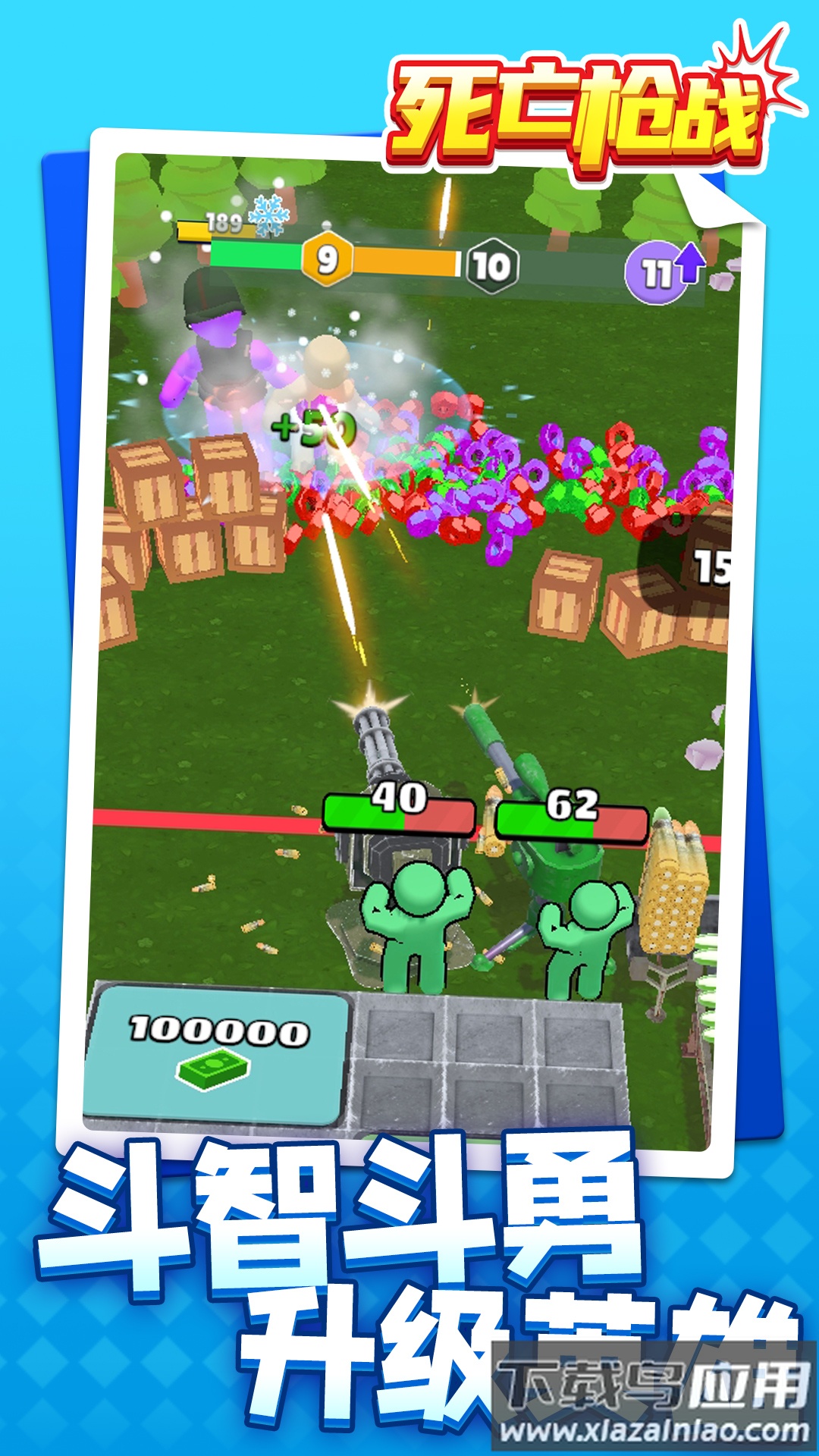 死亡枪战小游戏截图2