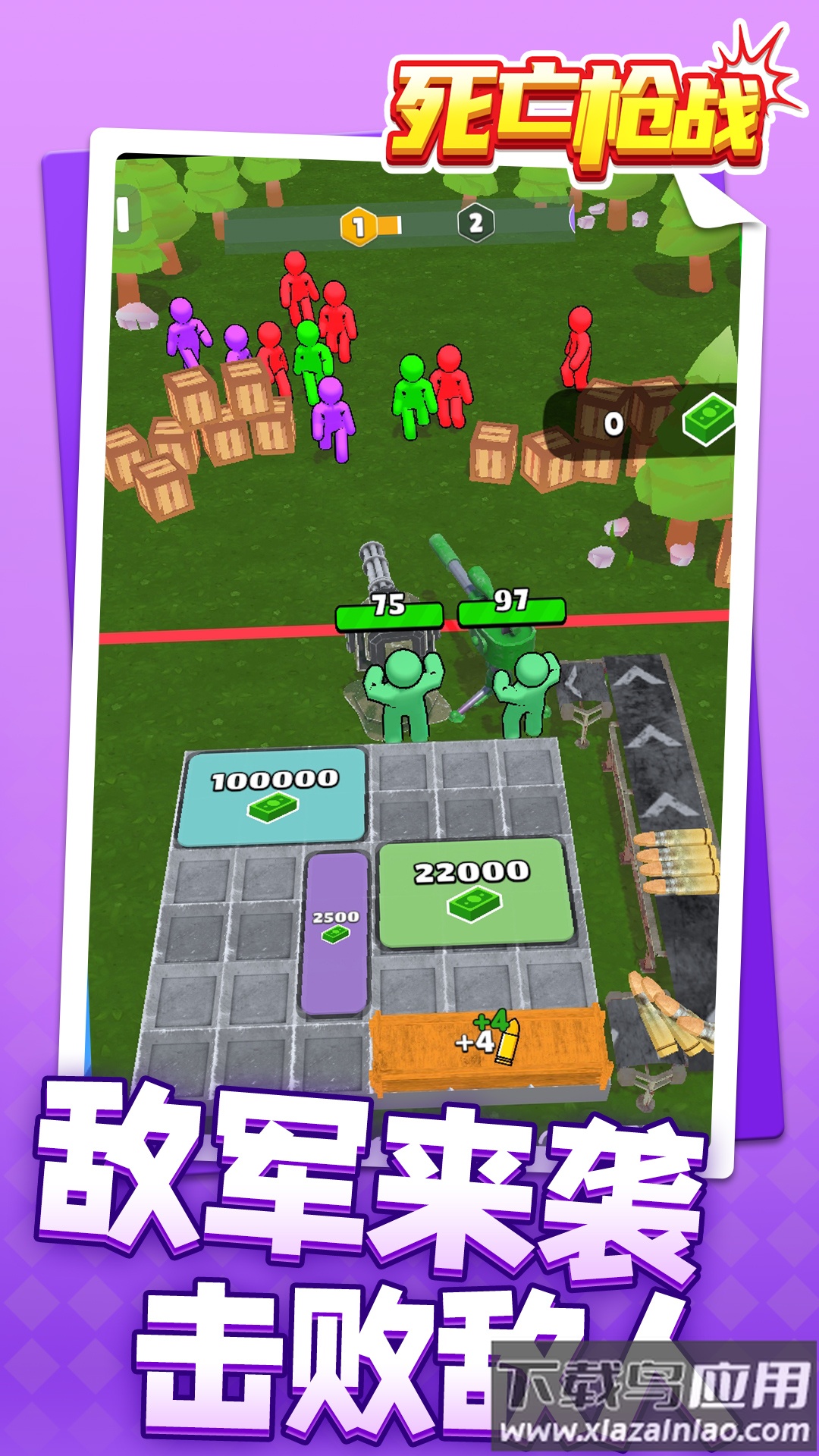 死亡枪战小游戏截图3