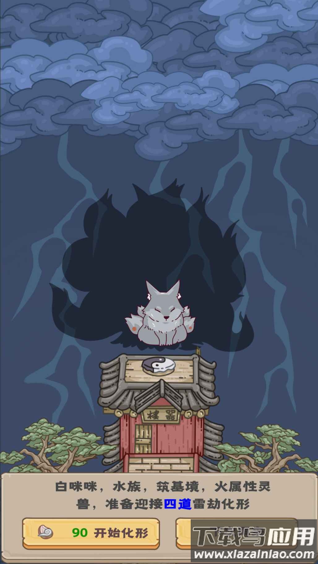 流浪仙宫大魔王最新版截图2