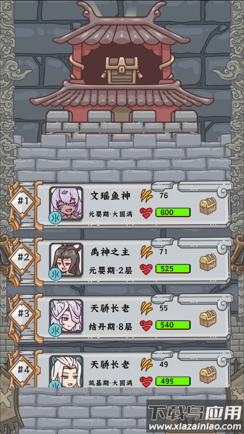 流浪仙宫大魔王最新版截图4