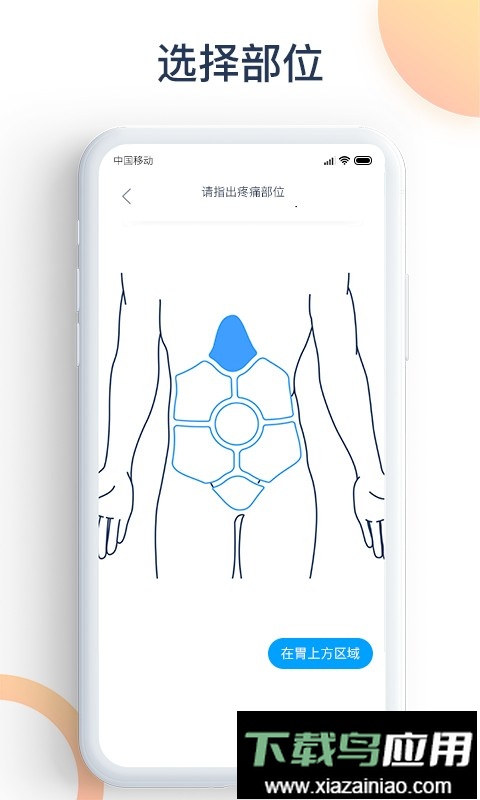 爱达健康最新版截图