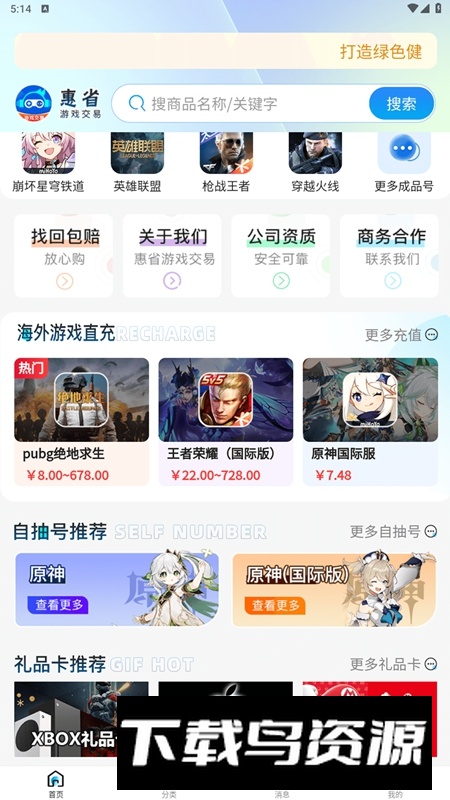 惠省折上折APP官方最新版最新版截图4