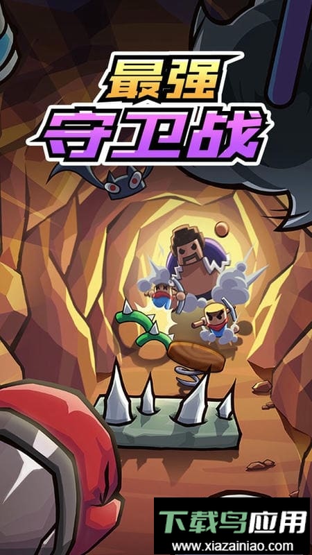 最强守卫战官方版最新版截图2