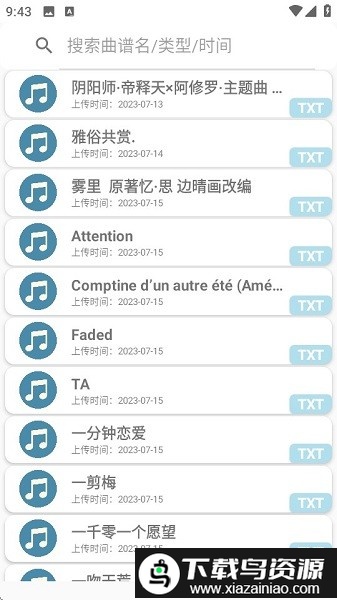 Qiumusicpro自动弹琴最新版截图1