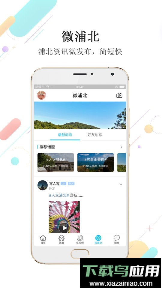 广西浦北同城网最新版截图3