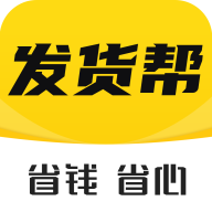 发货帮app安卓版